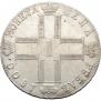 1 rouble 1800 year