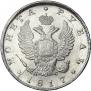 1 rouble 1817 year