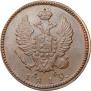 2 kopecks 1819 year