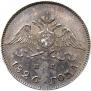 10 kopecks 1826 year