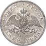 1 rouble 1829 year