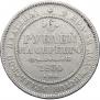 6 roubles 1830 year