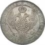 1,5 roubles - 10 złotych 1833 year