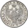 1 rouble 1834 year