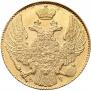 5 roubles 1840 year