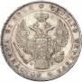 1 rouble 1840 year