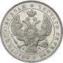 1 rouble 1843 year