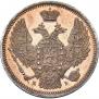 10 kopecks 1845 year