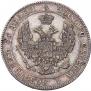 25 kopecks - 50 groszy 1846 year
