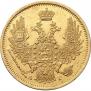 5 roubles 1848 year
