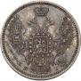 20 kopecks 1848 year