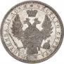 1 рубль 1853 года