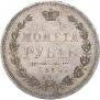 1 рубль 1854 года