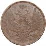 5 kopecks 1858 year