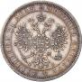 1 rouble 1861 year
