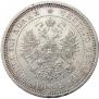 Poltina 1867 year