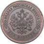 2 копейки 1867 года