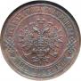 2 kopecks 1868 year