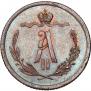 1/2 kopeck 1869 year