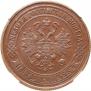 5 kopecks 1874 year