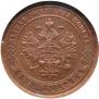 1 kopeck 1874 year