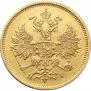 5 roubles 1876 year