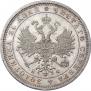 1 rouble 1880 year