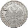 1 rouble 1882 year