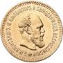 5 roubles 1888 year