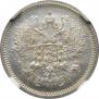 10 kopecks 1888 year