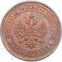 1 kopeck 1889 year