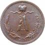 1/4 kopeck 1889 year