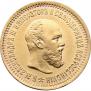 5 roubles 1890 year