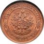 1 kopeck 1891 year