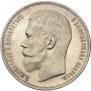 1 rouble 1896 year