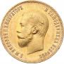 10 roubles 1901 year