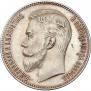 1 rouble 1901 year