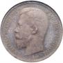 50 kopecks 1901 year