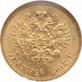 5 рублей 1902 года