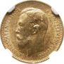 5 рублей 1904 года