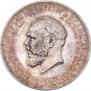 1 rouble 1912 year