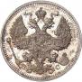 20 копеек 1914 года