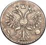 Grivennik 1735 year