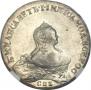 1 rouble 1754 year
