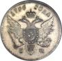 1 rouble 1796 year