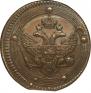 5 kopecks 1803 year