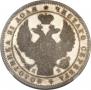 1 рубль 1844 года