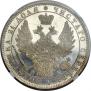 1 rouble 1850 year