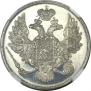 3 рубля 1828 года