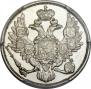3 рубля 1830 года